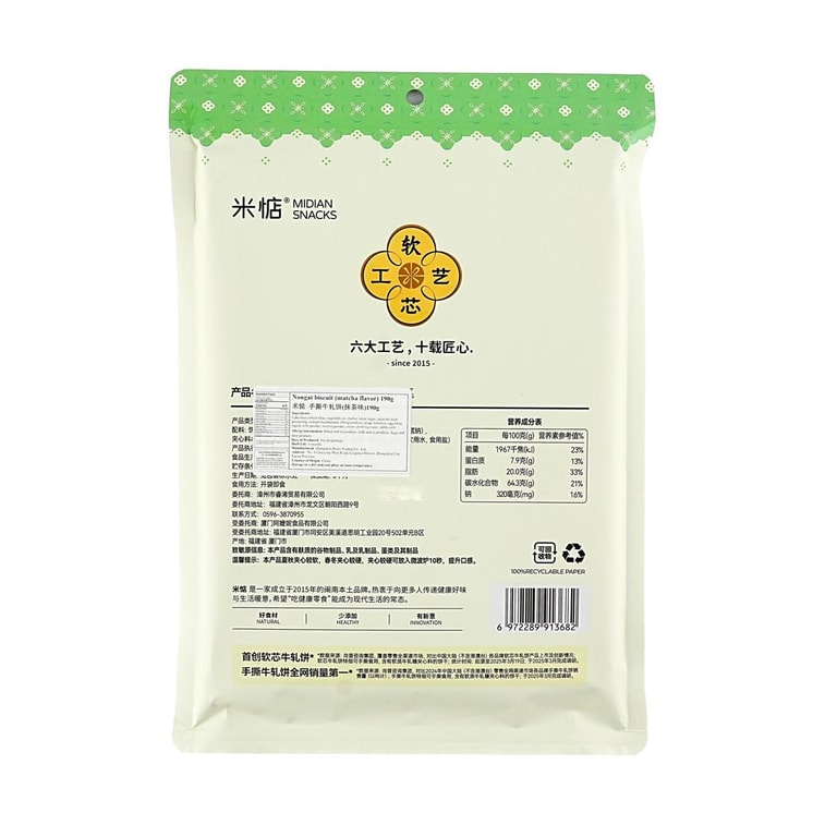 손으로 찢은 누가 비스킷, 마차 맛, 6.7온스 5