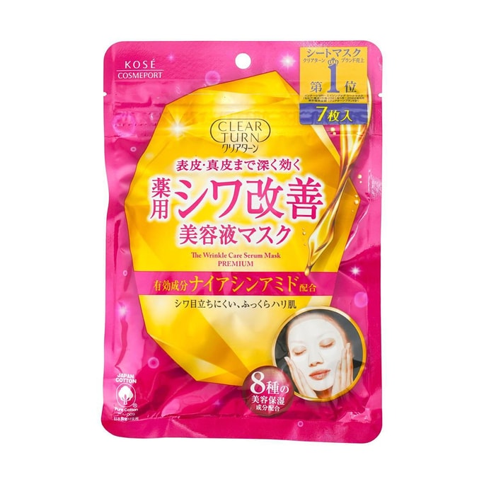 Medicated Anti-Aging Facial Mask for Wrinkle Care 7 Sheets