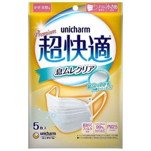 Super Comfortable Anti-Humidity Mask Small 5pcs