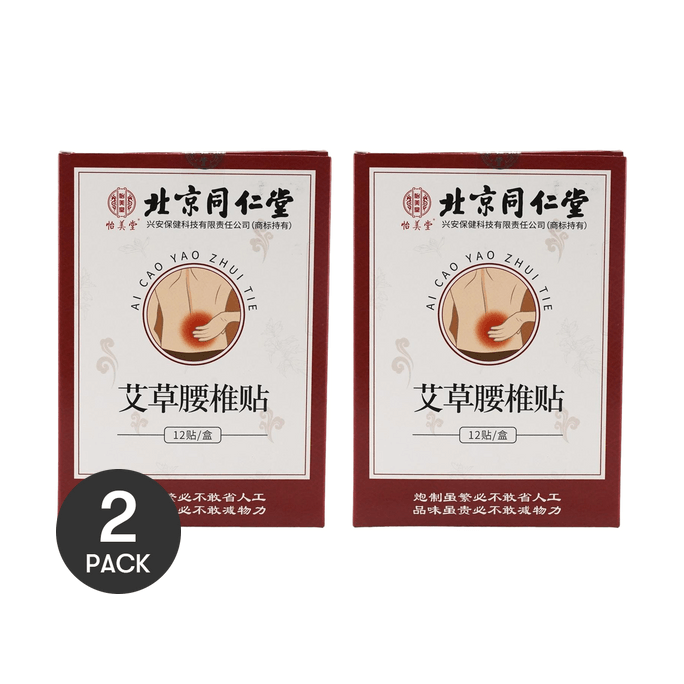 北京同仁堂 怡美堂 艾草腰椎贴 12贴/盒 *2【超值装】