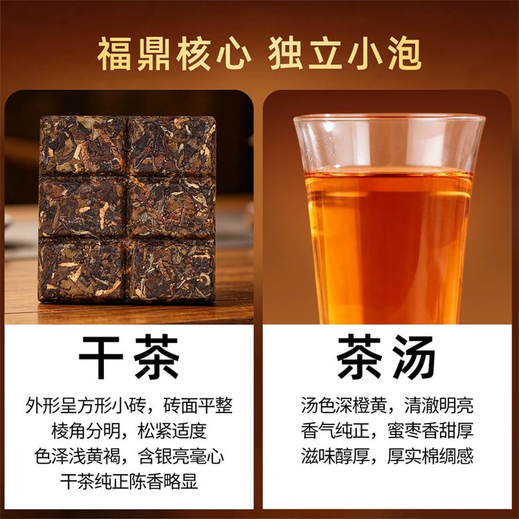 中國直郵】 白大師正宗高山福鼎白茶陳皮白茶壽眉自己喝一茶兩韻棗香