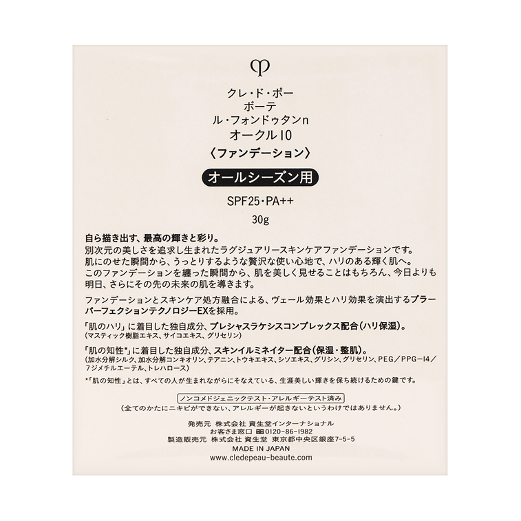 Le Fondant n Ochre Cream Foundation OC10, 1.06 oz 6