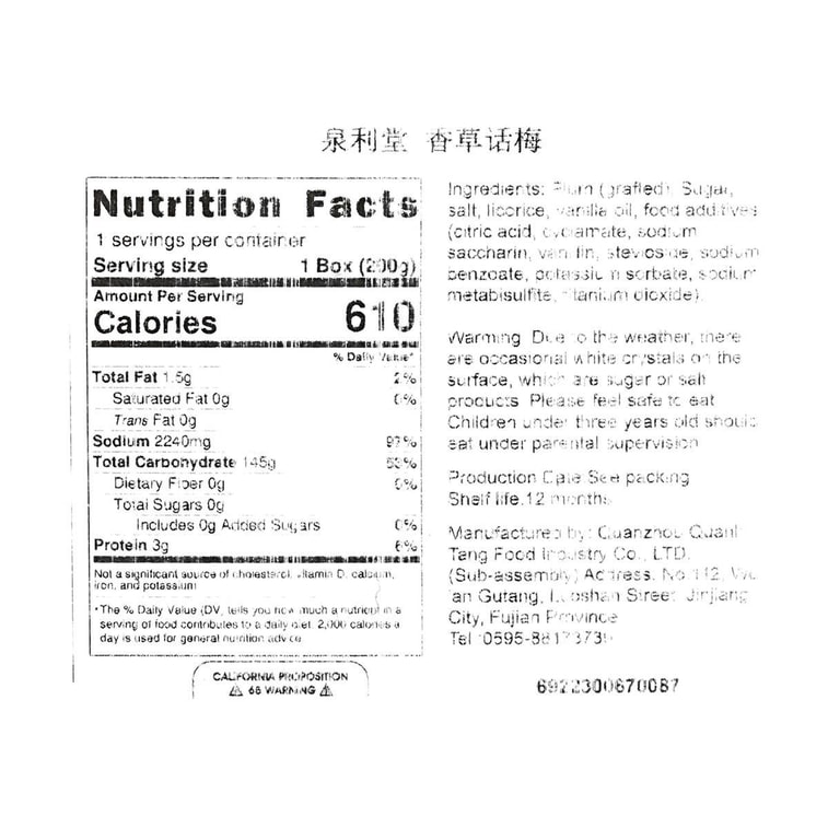 바닐라 자두, 7.05 온스 7
