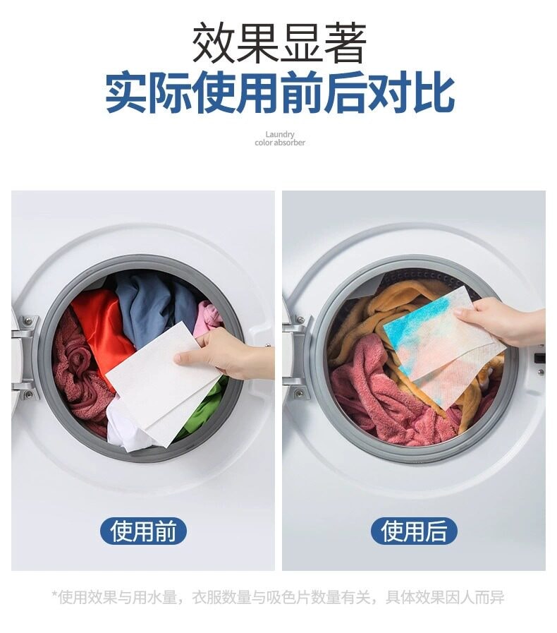 FaSoLa Life 防串染洗衣吸色片 50片/包 防衣串色 洗衣片吸色母片