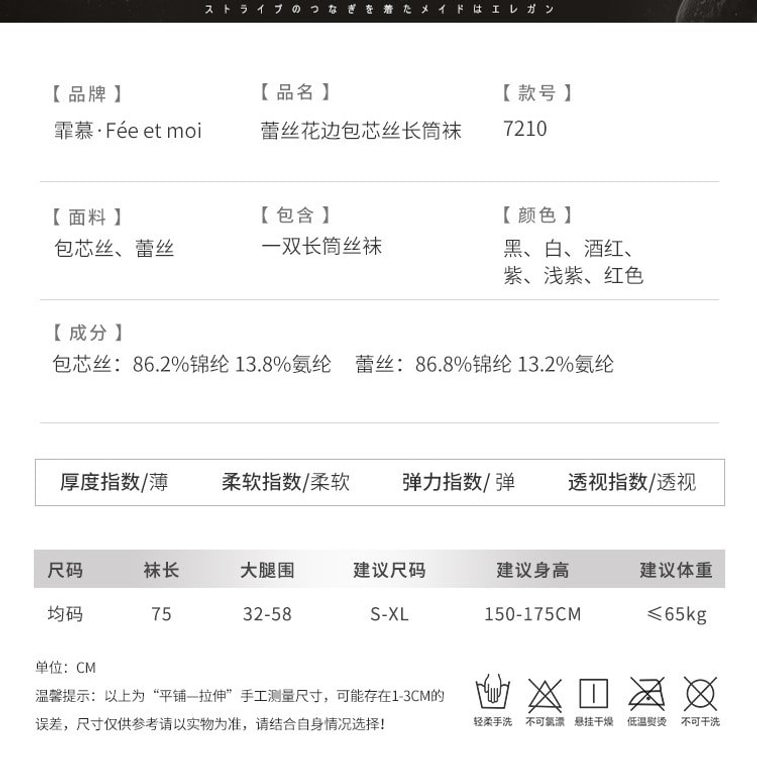 Faymo 무릎 위 긴 양말, 단색 레이스 슬림핏 초박형 꽃 장식 스타킹 여성용 7210 블랙 시스루 허벅지 양말 1개입 4
