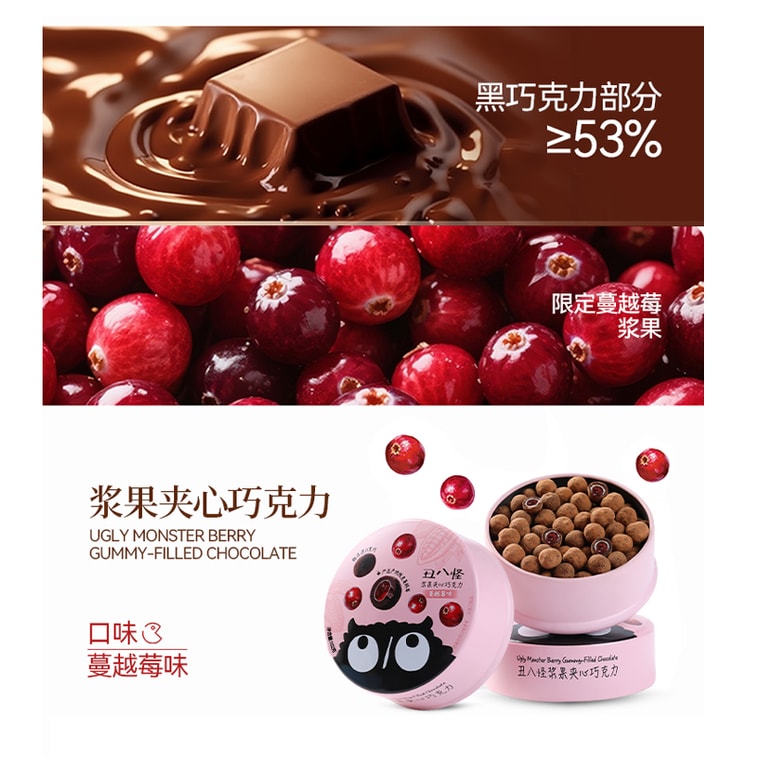 【中國直郵】 金絲猴 醜八怪莓果夾心巧克力 草莓口味 辦公室小點心152g *1盒 3