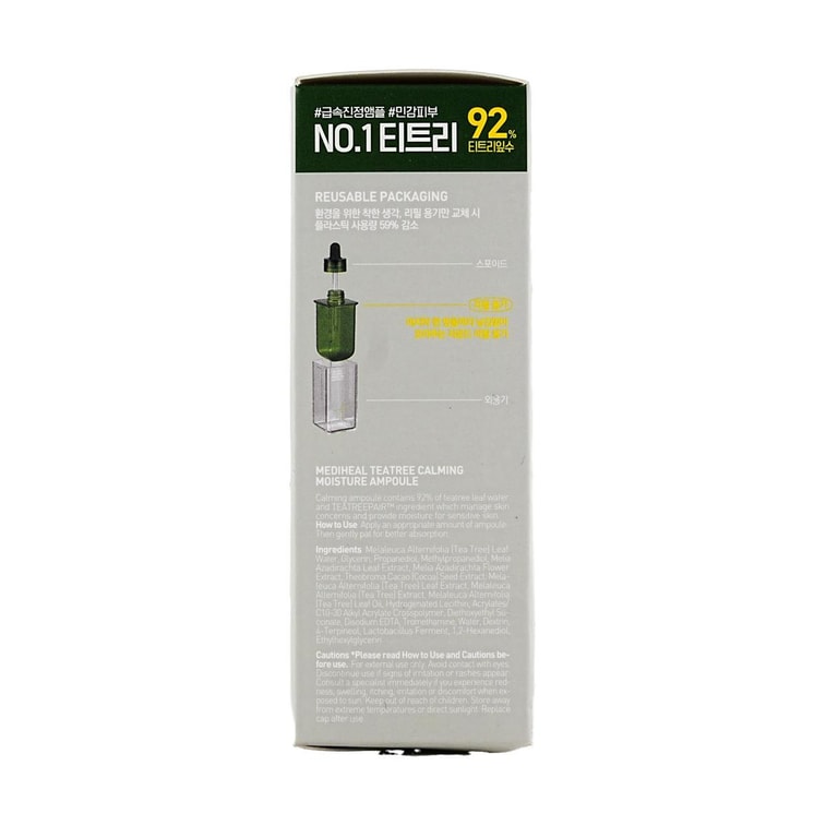 티트리 카밍 모이스처 앰플, 47ml (30정), SOS 타입, 홍조 완화 | 비건 | 민감성 피부용, 깊은 보습 및 피부결 개선 6