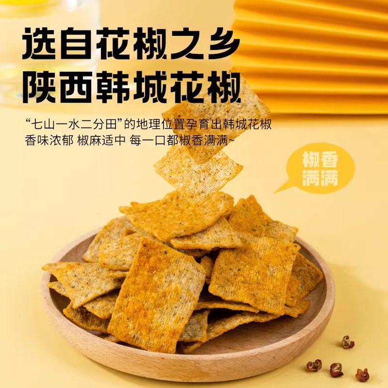 【中国直邮】 本宫饿了 椒香浓郁花椒锅巴 辣酥脆膨化小吃休闲网红零食90g/袋 花椒味 3