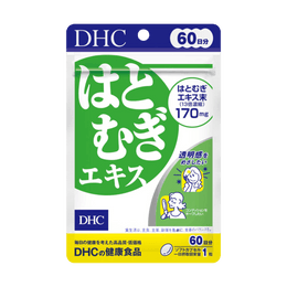 日本DHC 薏仁美白丸 薏米浓缩精华 祛湿去黄 提升肌肤透明感 60日份