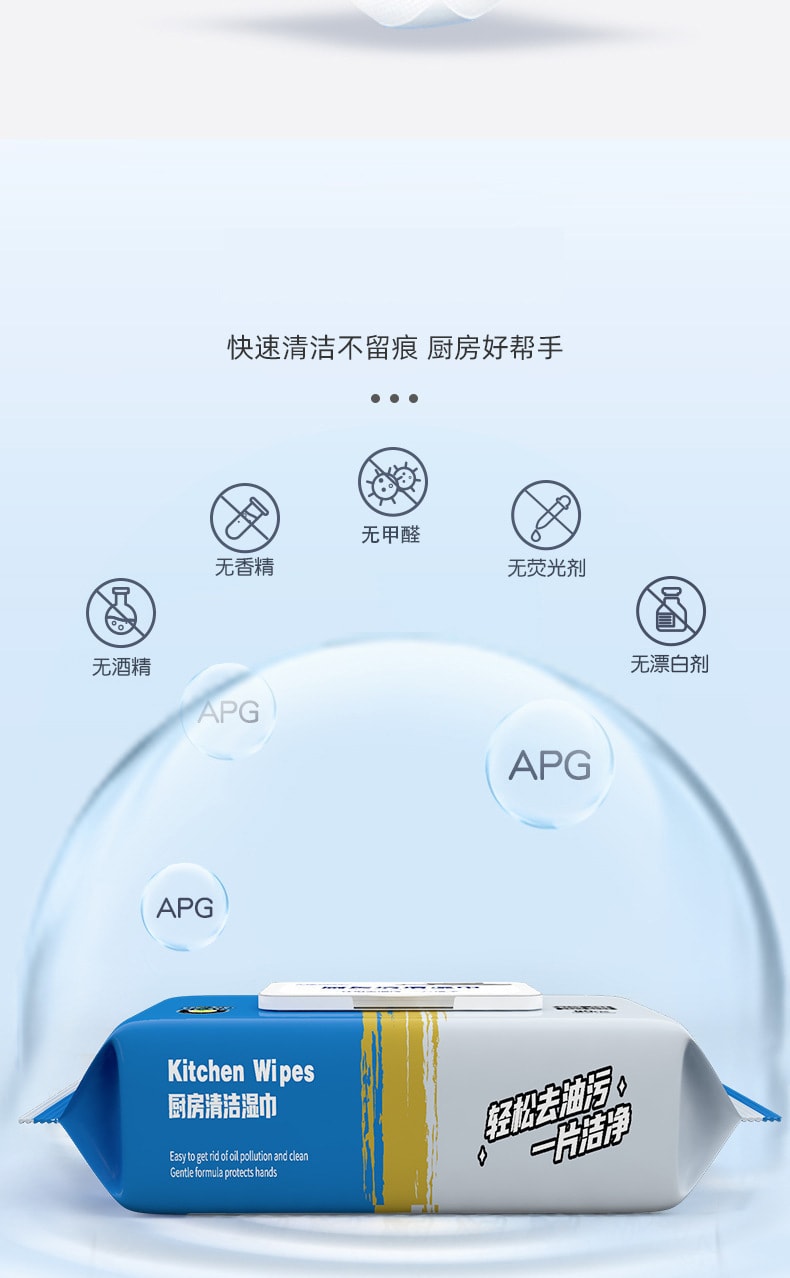 FaSoLa Life 厨房湿巾 100片/包 强力去油污 加大加厚 一次性厨房专用清洁湿纸巾