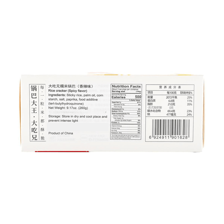 粮悦  大吃兄小糯锅巴 香辣味 260g 20