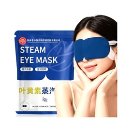 张仲景 叶黄素蒸汽眼罩 缓解眼疲劳 一次性自发热眼罩 蒸汽热敷 睡眠遮光贴 护眼罩 适用于经常用眼 眼干眼涩 10片