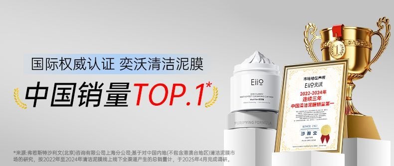 【中国直邮】 奕沃 第三代清润净肤多效清洁泥膜80g【5分钟快净高效清洁3.0】 独家发酵亚马逊白泥粒径仅1/30 复配竹炭粉双酶精萃一净到底 5重维度净控焕舒润 黑头油脂毛孔粗糙救星【居家常备涂抹面膜油皮混油必备】
