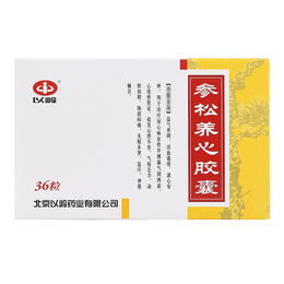 以岭 参松养心胶囊 用于冠心病 气短 盗汗胸闷 失眠多梦 心悸 早搏36pills*1box