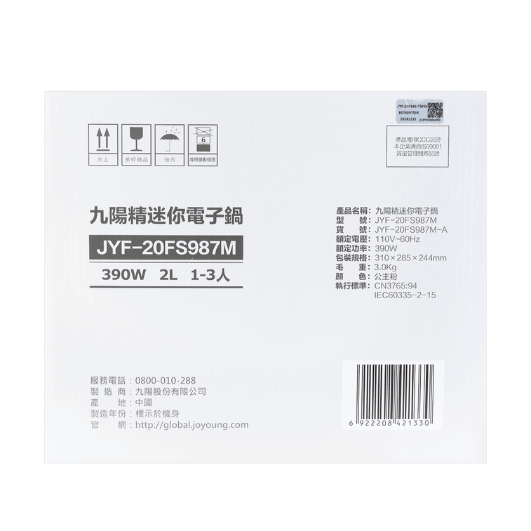 【최저가 보장】 미니 밥솥, 67.63 fl oz JYF-20FS987M #핑크 3