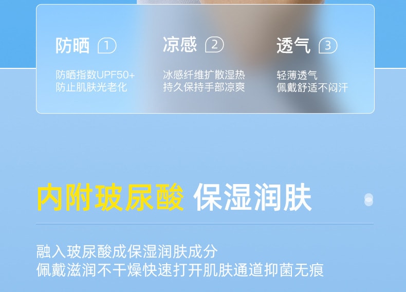 【中国直邮】 GoloveJoy 冰丝防晒手套 冰川蓝/双 透气薄款 冰感防滑露指手套