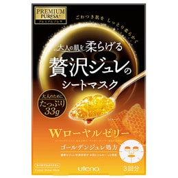 【特別価格】【日本直送品】UTENA ゴールデンゼリーマスク 活性化・アンチエイジング 3枚入