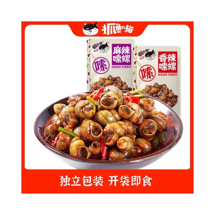 【中國直郵】 抓魚的貓 麻辣田螺250g*1袋