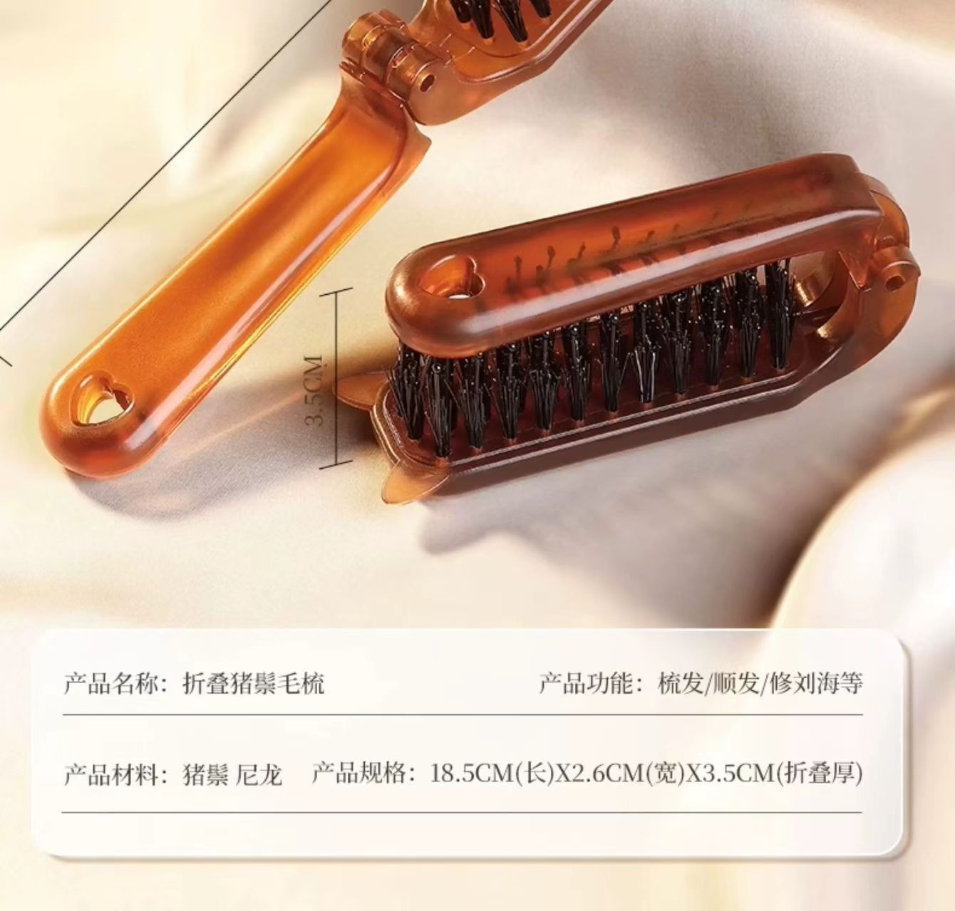 海蓝星 猪鬃毛折叠梳 蓬松猪鬣毛 交错高低梳齿 拒绝发缝 可折叠更便携 1件