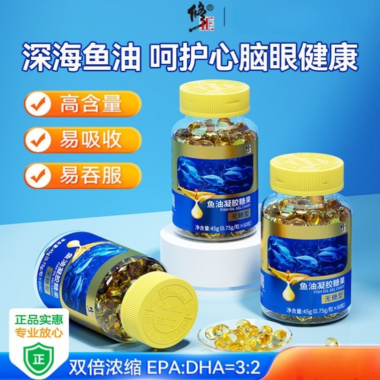 【中国直邮】 修正 鱼油深海鱼软胶囊 60 粒 深海臻选原料鱼肝油 进口 Omega3 成人中老年易吸收款
