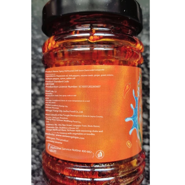 Spicy hot oil with chilli 200g Sichuan red chilli oil for mixing dishes and dipping, home use 9