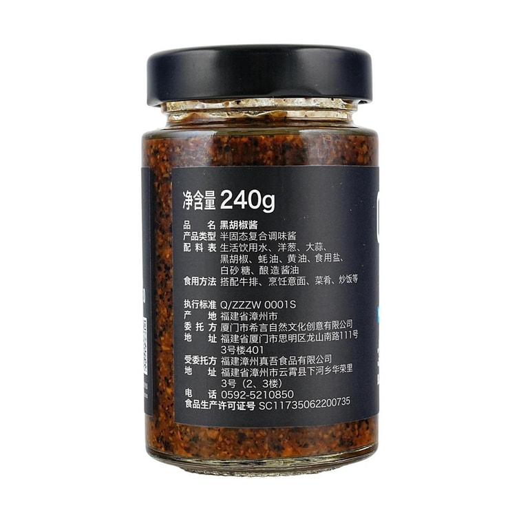 ブラックペッパーソース 8.47オンス【低脂肪】【バーベキュー、ステーキ、パスタに最適】 7