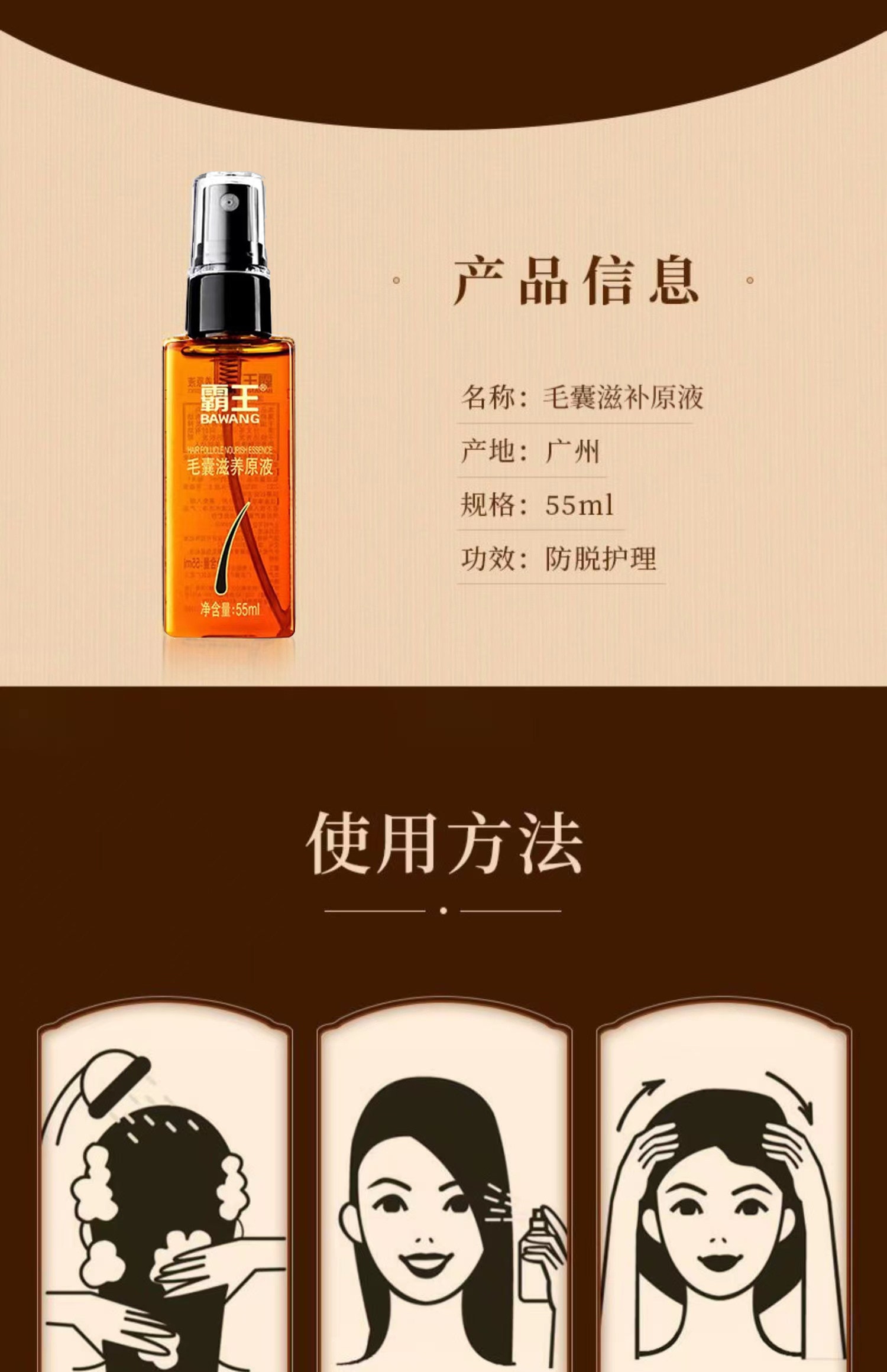 Hair Follicle Nourishing Serum for Hair Growth & Anti-Hair Loss Nutritive Scalp & Hairline Care Solution for Men & Women Shampoo Solution 55mL