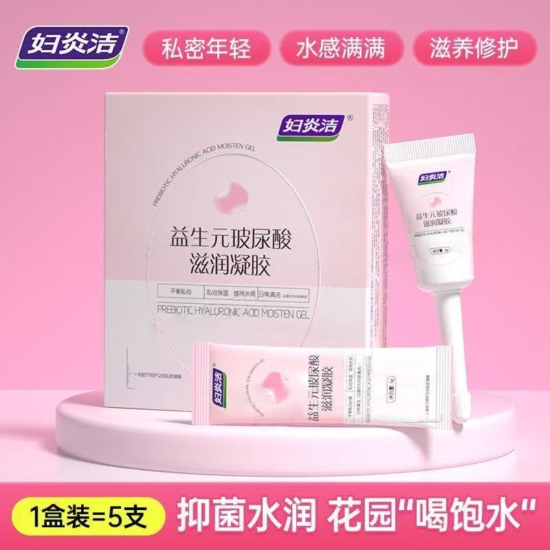 【中国直邮】 妇炎洁 凝胶私处护理液益生菌玻尿酸水润滋润私密保养女性干涩补水 5g*10/盒