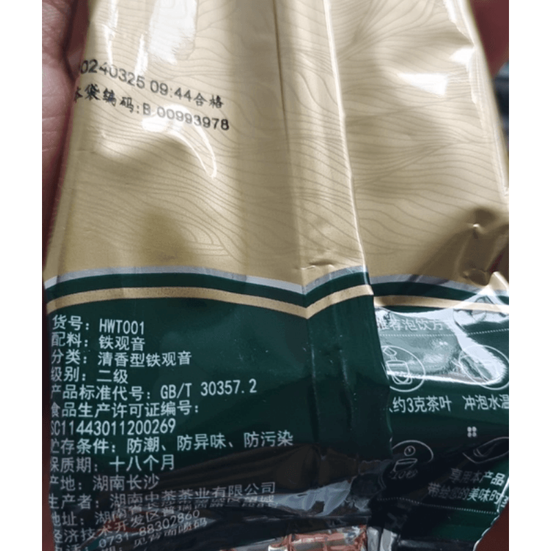 【中国直邮】 猴王牌 中茶铁观音100g*1包