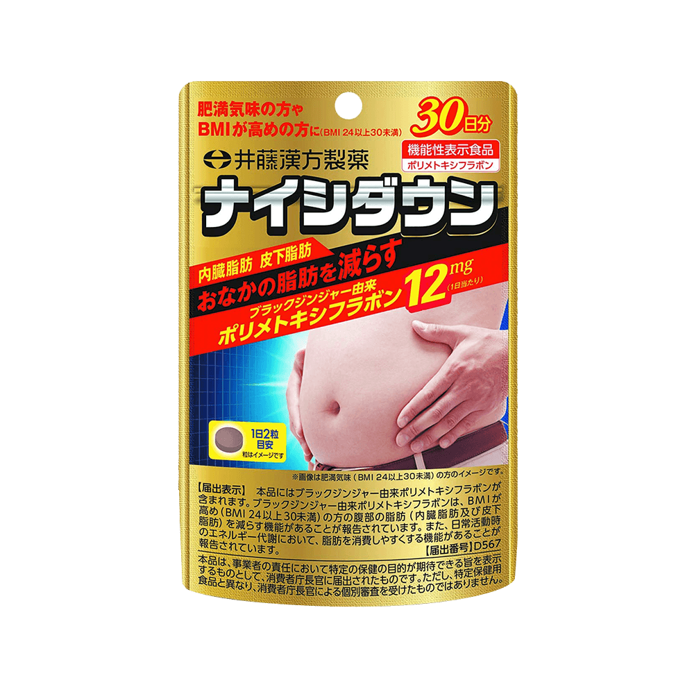 日本ITOHKAMPO 井藤漢方製藥||內脂down 消耗內臟脂肪腹部減脂片||30日量 60粒/袋
