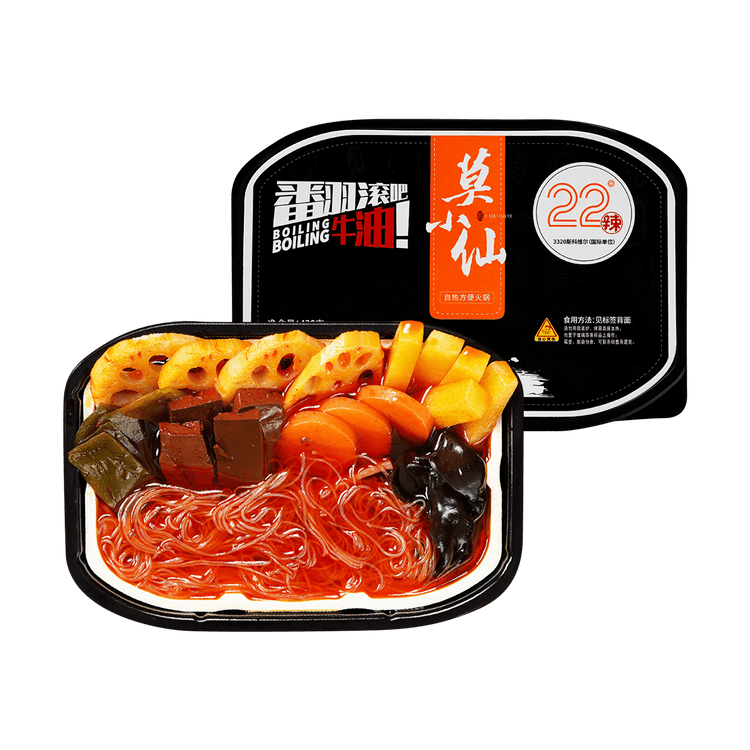 Mo Xiaoxian Lazy Self-heating Small Hot Pot Chongqing Spicy Tender Beef  Instant Lazy Self-cooking