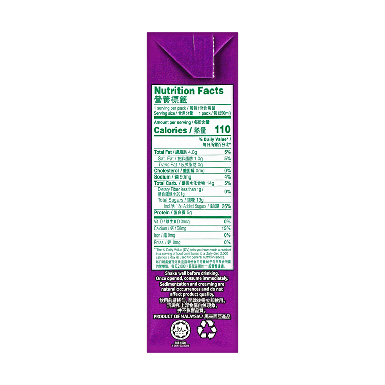 Black Soy Milk, 8.5fl oz 8