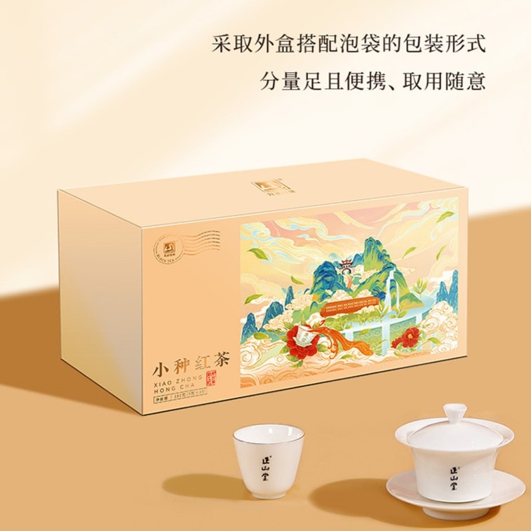 元正茶 本格武夷山 正山小葉紅茶 特級茶 茶券 小葉 180g 浸漬袋 ギフトボックス 6