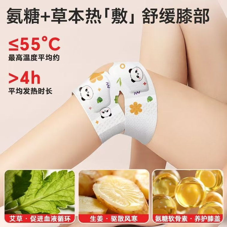 【중국 직배송】 凡语 계절 쑥 무릎 찜질팩, 무릎 냉기 통증 완화 스팀 패치 3개입 3