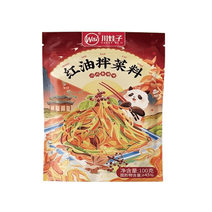 【中国直送】四川和子赤油ミックス野菜調味料 冷麺専用調味料 赤油ミックス野菜調味料 辛い味 100g/袋