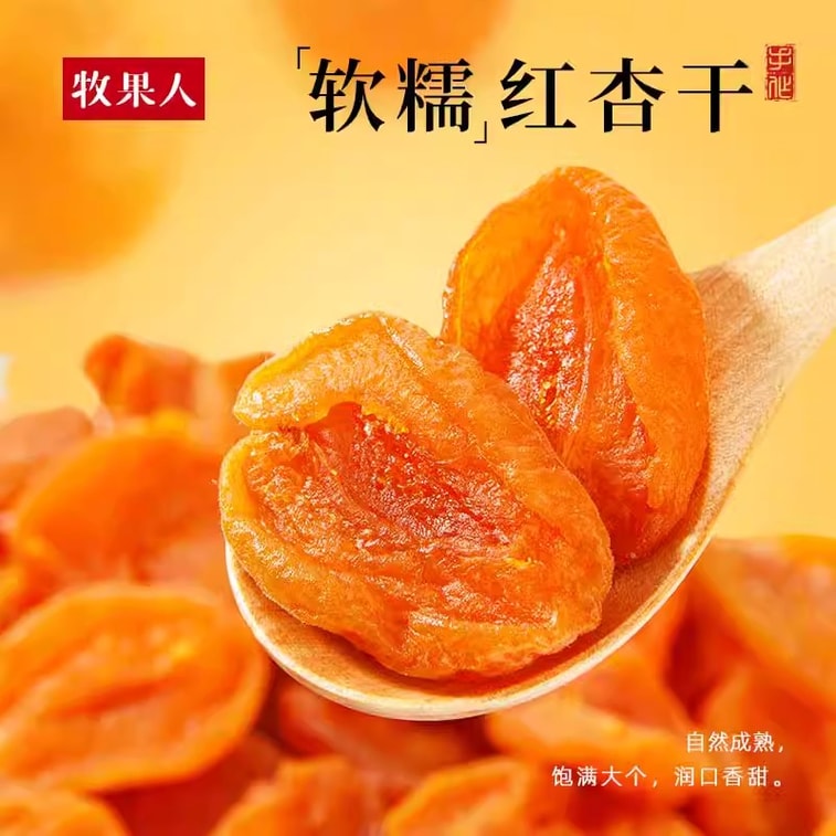 Dried Apricot Seedless Dried Apricot Meat Tree Sour Apricot Snack 100g/ bag 3