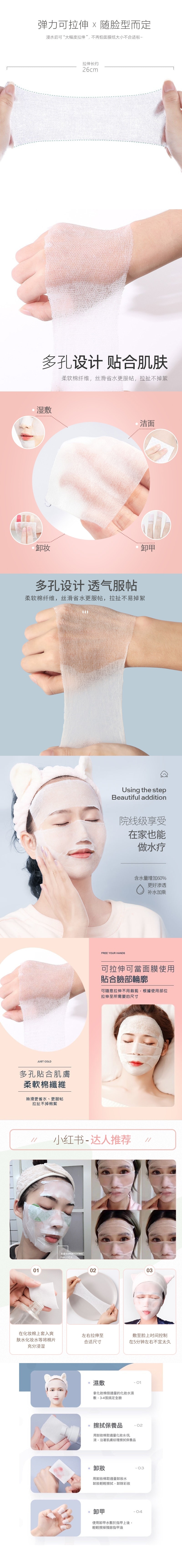 日本 KISSHOTEN 可拉伸敷臉 木乃伊濕敷棉 200片/包
