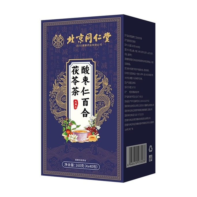 Acid jujube kernel lily and poria tea for sleep 160g/ box