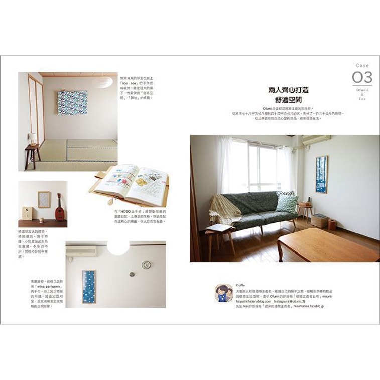 【繁體】我決定簡單的生活:從斷捨離到極簡主義,丟東西後改變我的12件事! 4