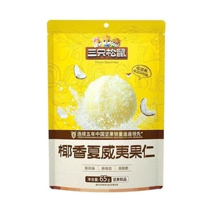三只松鼠 椰香味夏威夷果仁即食香脆【网红款】小零食75克*1包