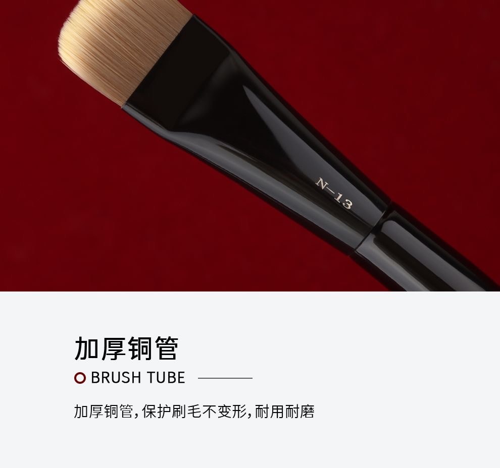 魅女郎 朱釉N13 一字型粉底刷不吃粉小号扁平头超薄底妆无痕化妆刷1把