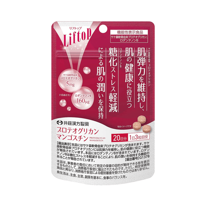 ITOHKAMPO 井藤汉方制药||蛋白多糖弹润肌肤补充剂||252mg×60粒