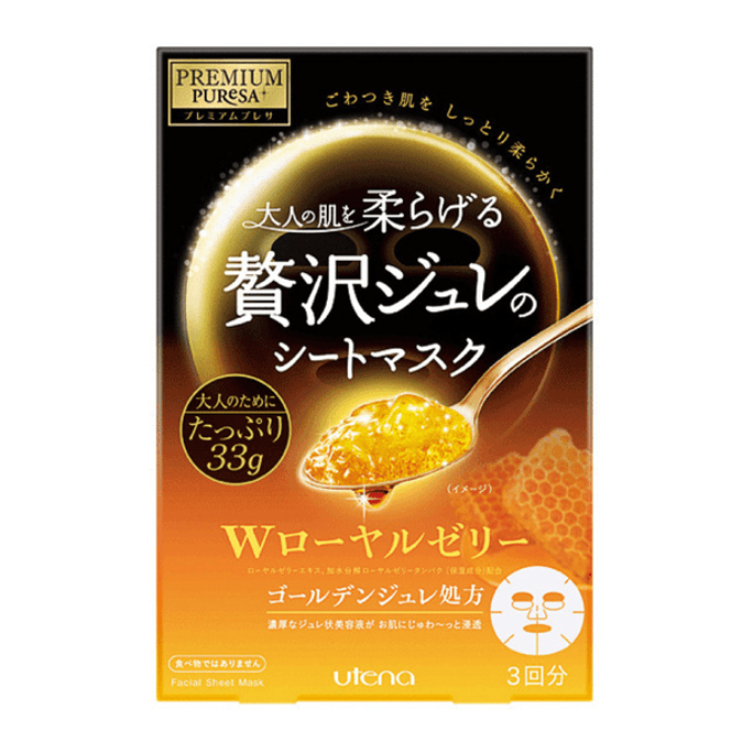 【日本からの直送】日本 UTENA ゴールデンゼリーマスク 活性化・アンチエイジングタイプ 3枚入 オレンジ