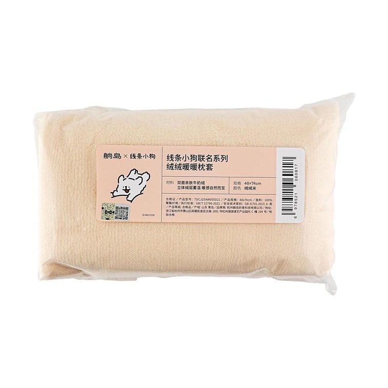 Just Chill Line Puppy, Fluffy & Warm Bedding Set - Pillowcase, 48x74cm 4