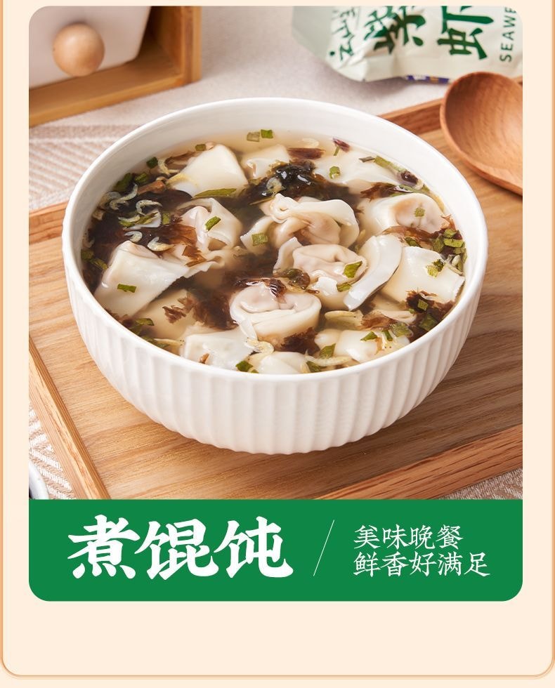 Yunshan Seaweed and Dried Shrimp Soup, Individually Packaged, Instant Ready-to-Eat, 60g Seaweed and Shrimp Seasoning Pack