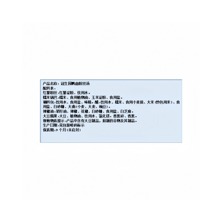 [중국 직배송] 관생원 난징 특산 오리지널 오리 피 당면 312.6g*2봉지 4