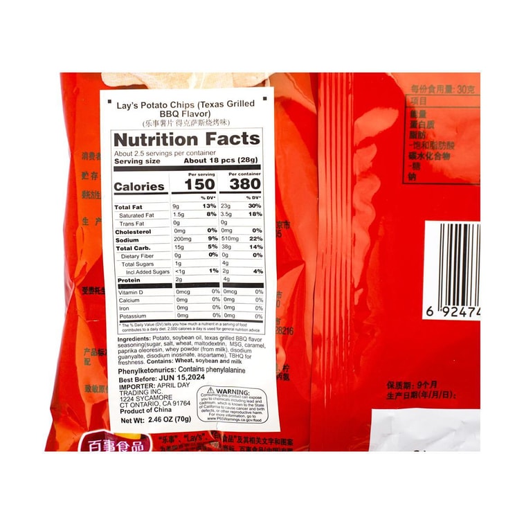 Texas Grilled BBQ Potato Chips, 2.46 oz *5【5 Packs】 10