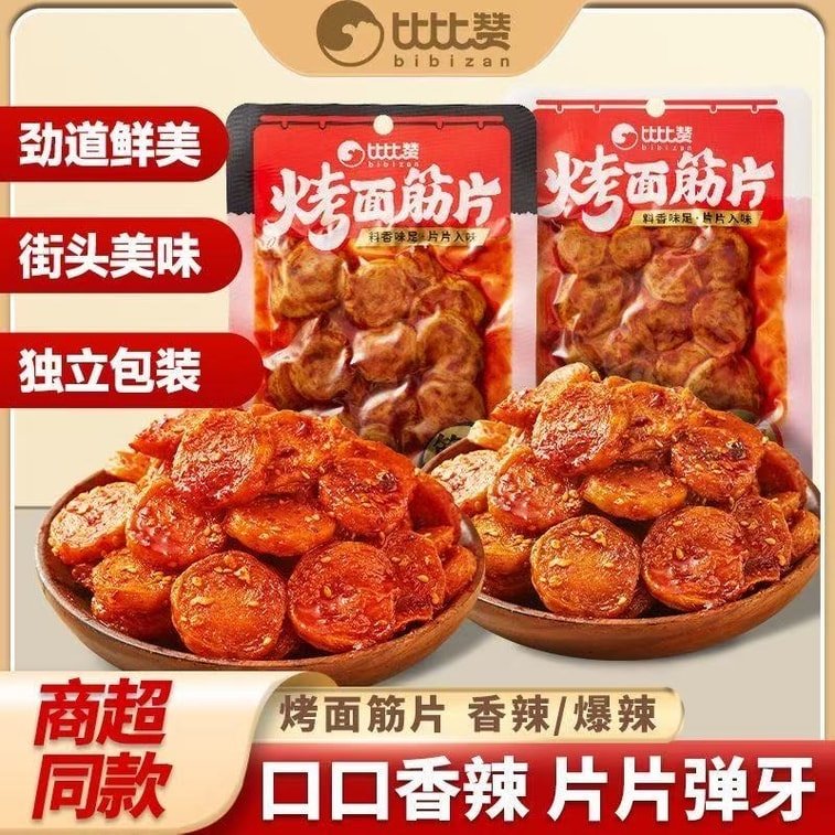 Grilled Gluten Slices 50g*2 packs [100g] Spicy Gluten Chips, Vegetarian, Tofu Snacks, Bean Products, Small Snacks, Assorted Spicy Flavors 6