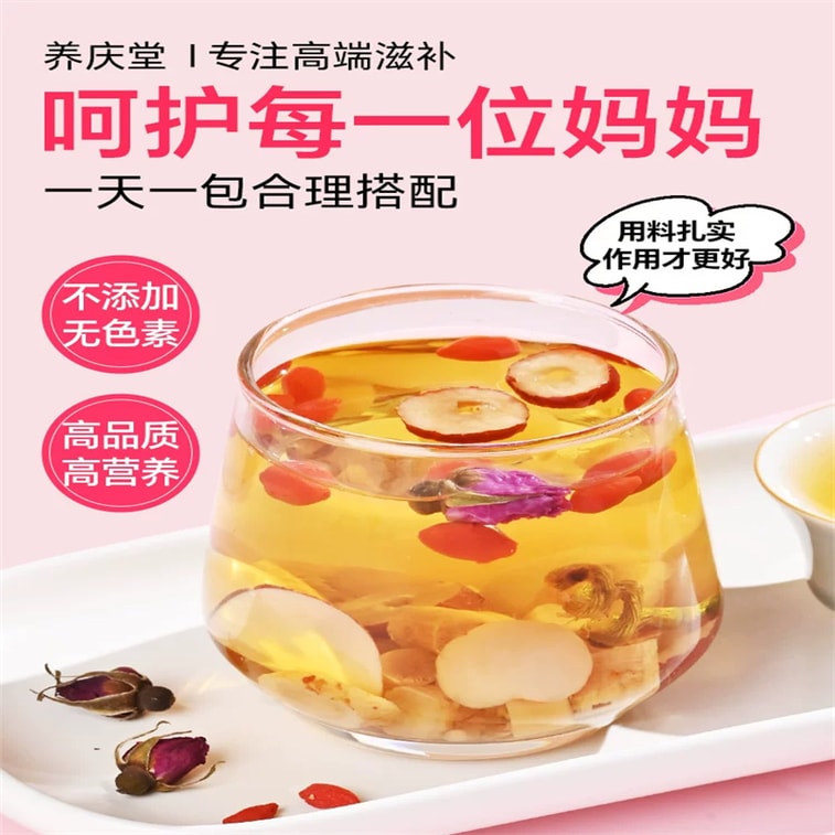 [중국 직배송] 양칭탕 산후조리차 (14일 산후조리용), 자연분만 및 제왕절개 산모에게 적합, 기혈 조절 (대형 2박스) 3