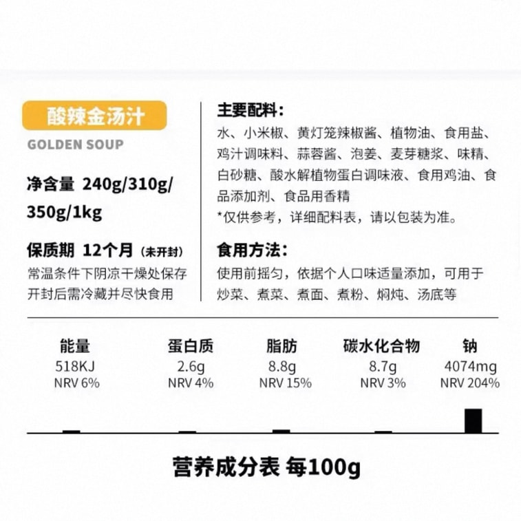 [중국 직배송] 위냥 가정용 새콤달콤 황금 육수 조미료, 소고기 새콤 수프, 새콤한 수프 소스, 생선 새콤 수프 베이스, 상업용 조미료 소스 100g*2봉지 4